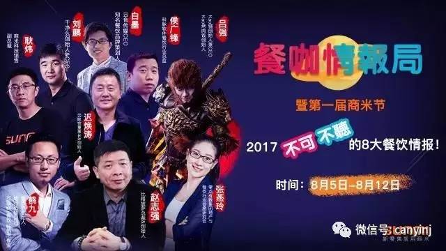 北上廣深月均10%的餐廳倒閉，80%餐廳虧損…4大秘訣8大餐飲情報(bào)，助你完美逆襲！|餐飲界