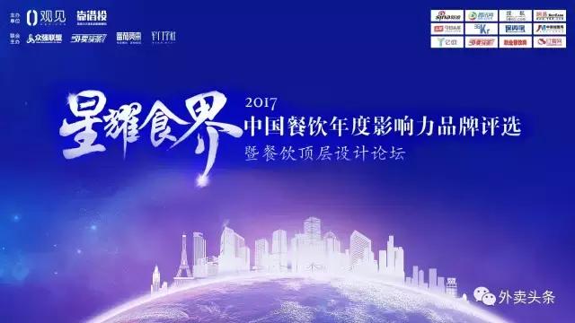 從股權(quán)、新商業(yè)、營銷、業(yè)績、新餐飲、外賣等維度解析餐飲行業(yè)|餐飲界