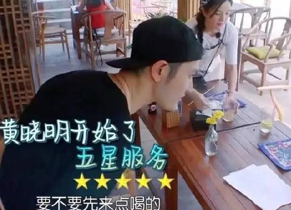 《中餐廳》里趙薇這樣的店長，黃曉明這樣的員工，你敢要嗎？