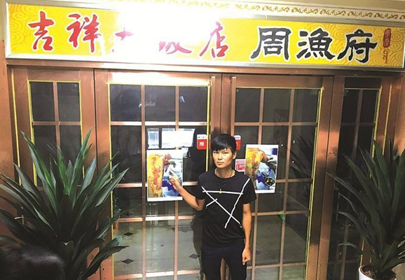 5歲娃娃在餐館被開水燙傷，家長拉橫幅，用鐵鏈鎖餐廳門