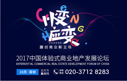 優(yōu)質(zhì)體驗(yàn)的追求不變，商業(yè)的未來絕不止越來越有趣！|餐飲界
