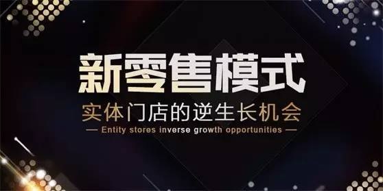 餐飲業(yè)如何理解新零售并且賺到一桶金？答案就在這場(chǎng)論壇！