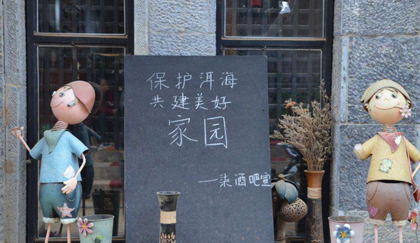 洱海流域證照齊全餐飲客?？缮暾?qǐng)恢復(fù)營(yíng)業(yè)