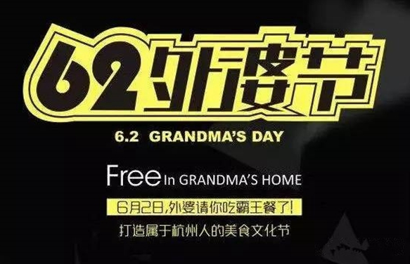 為什么餐飲品牌自己“造節(jié)”比“情人節(jié)”促銷更火爆？