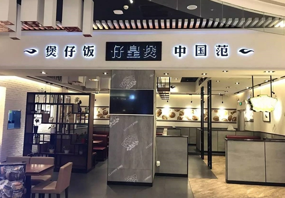 外賣年銷超5000萬(wàn)，剖析老兵薛國(guó)巍，聚焦一碗煲仔飯的野心