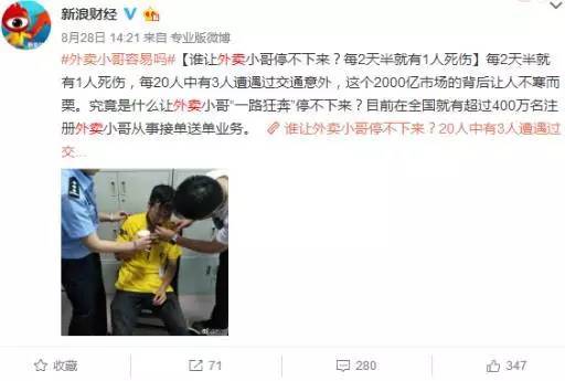 “外賣小哥”的生死時(shí)速，騎手的危險(xiǎn)到底誰來買單？