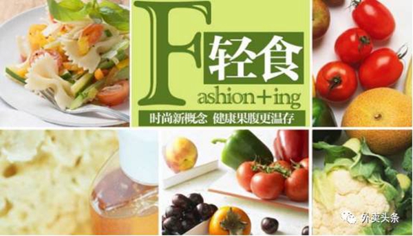 KFC都脫紅入綠了，輕食成了外賣老板們的又一片藍(lán)海？|餐飲界