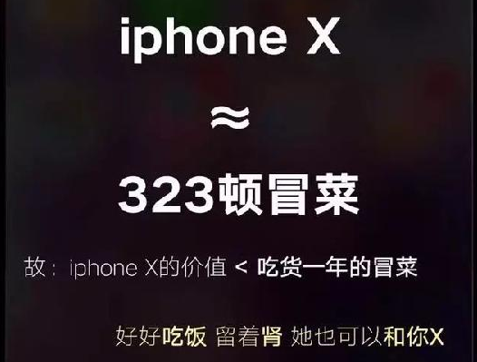 看看這些餐企是怎么蹭iPhone X熱點(diǎn)的，借勢營銷你學(xué)會(huì)了嗎？