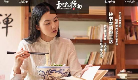 和府撈面4年開(kāi)88家門店，憑的竟是一份“慢”的養(yǎng)心面？