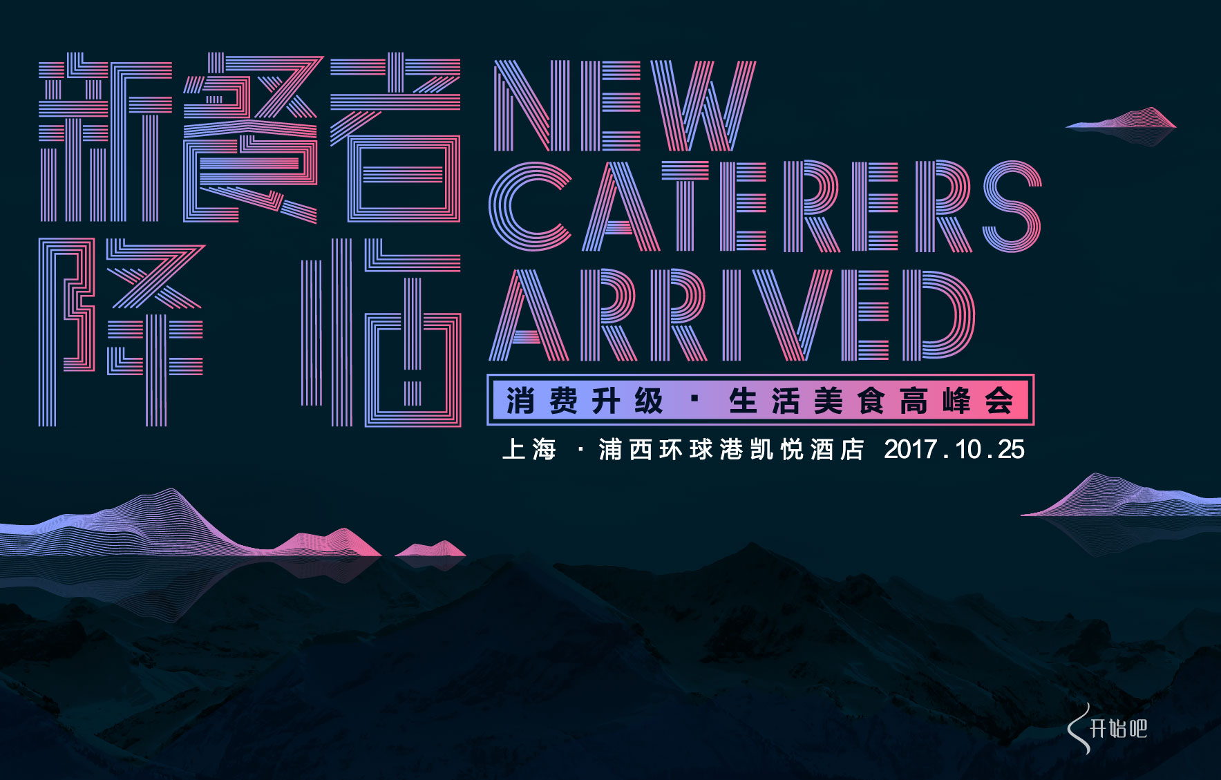 致餐飲創(chuàng)業(yè)者：一年來我們費(fèi)盡心思，只為這一天|餐飲界