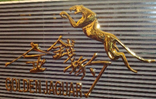 花3000元購卡后餐廳停業(yè) 消費者訴“金錢豹”要求退款