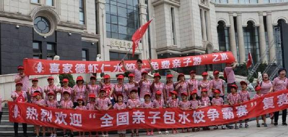 喜家德×南航、必勝客×?xí)r裝周……為什么牛逼餐企“跨界尺度”越來(lái)越大？