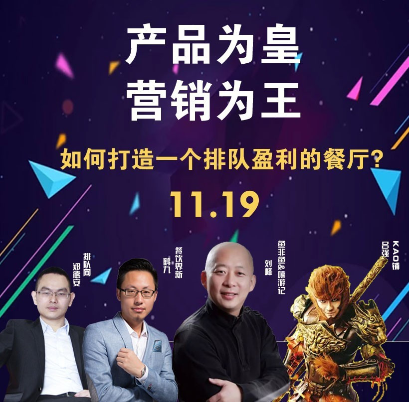 提升曝光量，搶占客流量，打造一個排隊盈利的餐廳到底該怎么做？