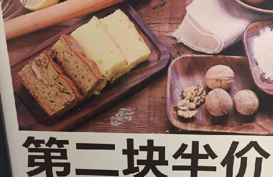 推特價(jià)菜，怎么既賺流量又賺錢？