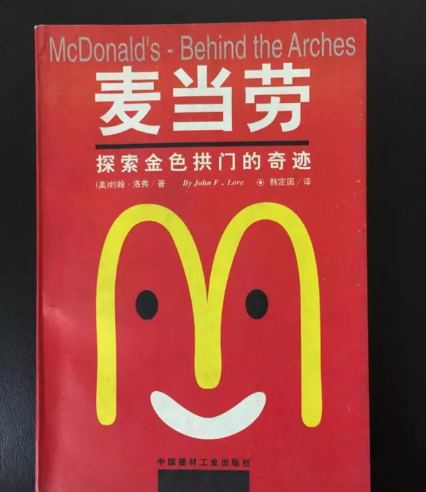 麥當(dāng)勞（中國）悄悄改名了！叫金拱門……|餐飲界