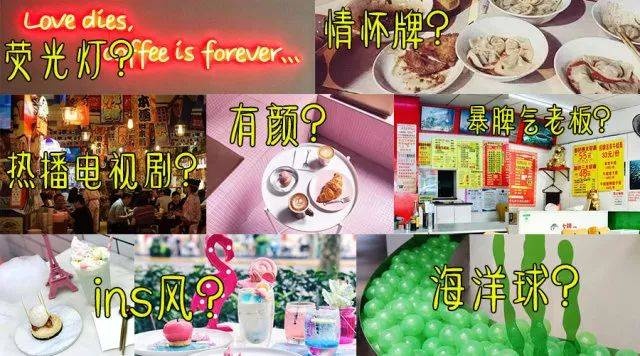 上海遍布網(wǎng)紅店，這些年你都被套路了啥|餐飲界