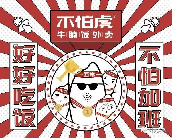 融資千萬，牛腩小店一周訂單破千，還拉上摩拜一起賣