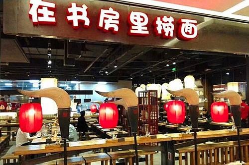突破100家門店 堅(jiān)持直營的和府撈面能否實(shí)現(xiàn)千家目標(biāo)？