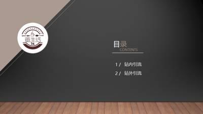 干貨｜在美團(tuán)、餓了么等外賣平臺(tái)，如何把流量榨干，做到極致？|餐飲界