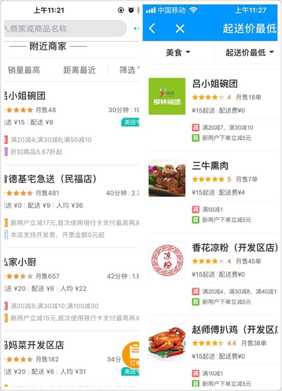 惡心!美團(tuán)外賣(mài)員工偷吃食客飯菜并吐回，食品安全還能不能被重視？