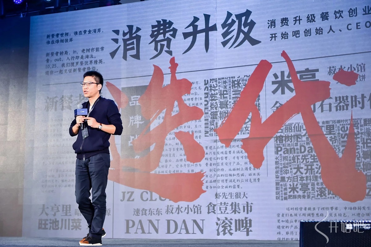 開(kāi)始吧CEO徐建軍：把餐飲當(dāng)成內(nèi)容產(chǎn)品，每家餐飲店都是流量入口
