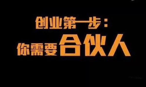 合伙餐飲創(chuàng)業(yè)遇到這樣的股東，餐廳還開(kāi)的下去嗎？