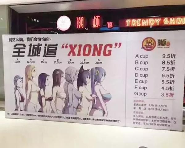 餐廳賣“軟色情”到底是春藥還是毒藥？