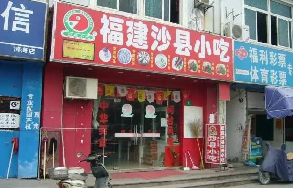 沙縣小吃全面入侵日本，畫風(fēng)突變！某些人開始不淡定了~