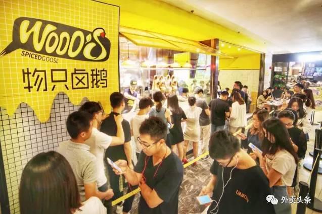 繼叫個(gè)雞、叫個(gè)鴨之后，這只鹵鵝融資千萬，日營業(yè)2萬多