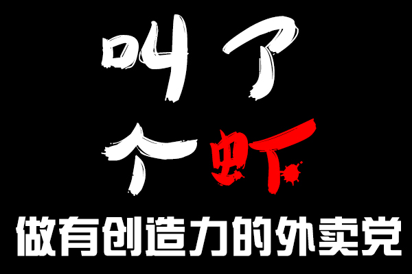 “蝦”搞？靠4個服務(wù)員，一碗龍蝦飯竟然賣500萬！