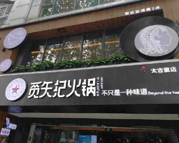 一個(gè)餐廳的臨終告別儀式：如何暖暖地和顧客說(shuō)再見(jiàn)？