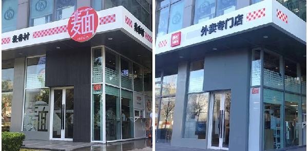 年入4億！遲到的西貝外賣，正在搶占什么先機(jī)？