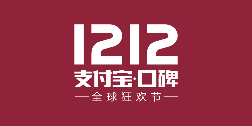 海底撈宣布加入口碑雙12，零點(diǎn)生日宴享受8折優(yōu)惠