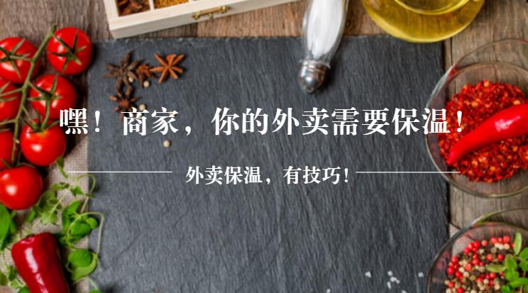飯涼？差評？“大棉襖+厚秋褲”，外賣保溫這樣做才有效！