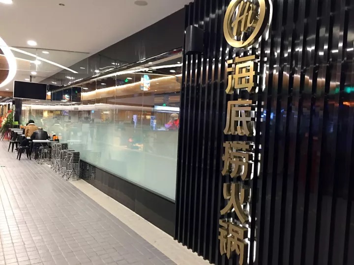貴陽海底撈首店開業(yè)，每一個服務細節(jié)都足以打敗你