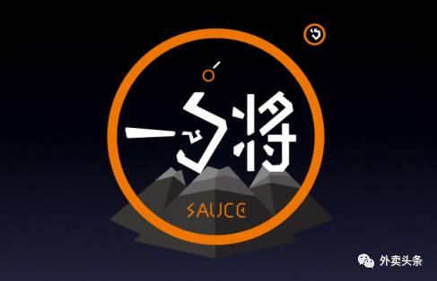25天外賣平臺單量破萬的一勺將，這3句話，戳中了無數(shù)餐飲人的心