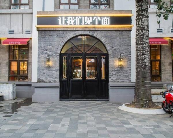 跳出人均100元以下的廝殺，這種餐廳才是2018的未來！