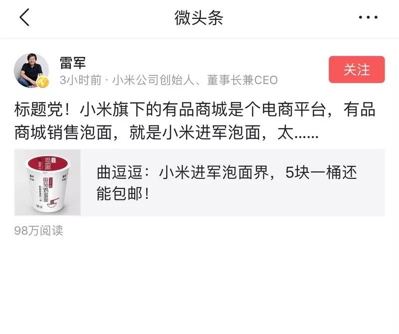 春運快到了，如何用一碗高端泡面贏得全車廂人的矚目？