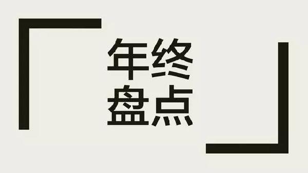 企業(yè)如何做年末盤點(diǎn)？3年350家的胡桃里告訴你！|餐飲界