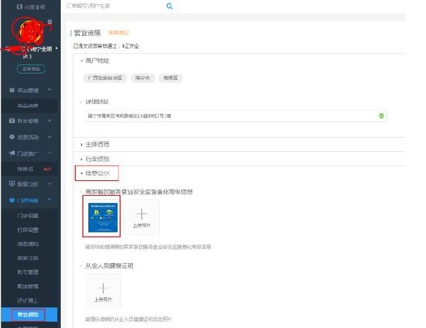 重磅！最嚴(yán)網(wǎng)絡(luò)訂餐規(guī)定將執(zhí)行，2018年缺少這些的外賣店可能要關(guān)閉！