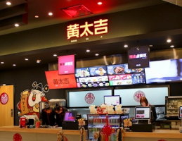 不賣煎餅果子，黃太吉居然去搞“裝修”了？|餐飲界