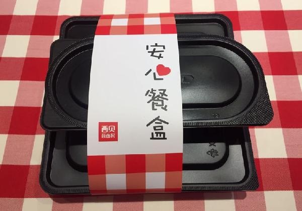 繼開辟電商甄選之后，西貝又開始賣盒飯了！