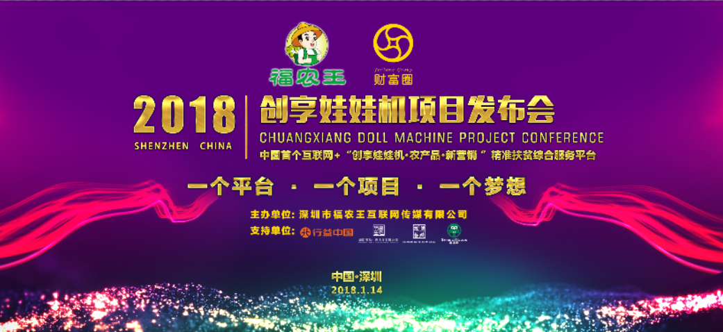 創(chuàng)精準扶貧新路徑，享綠色農(nóng)品新生活