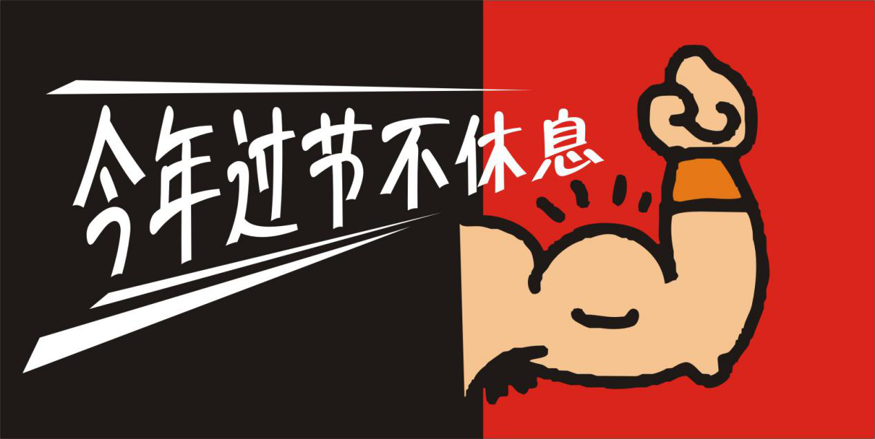春節(jié)前必看：外賣店如何利用假期快速實(shí)現(xiàn)排名提升、單量猛增？