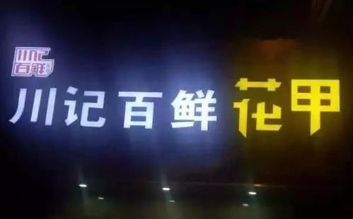 做零售化外賣，12㎡的小店年?duì)I業(yè)額竟達(dá)1000萬(wàn)！
