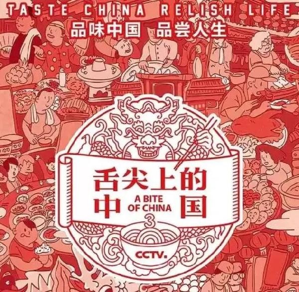 《舌尖3》自制“中藥口紅”被罵慘了！網(wǎng)友：送欄目組一首《涼涼》