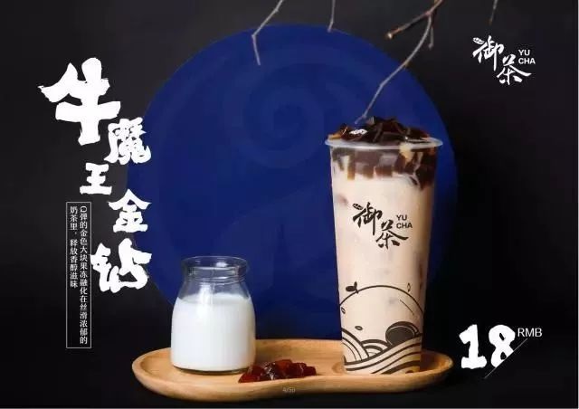 抓住茶飲年輕化新趨勢(shì)，御茶開(kāi)拓“匠心+創(chuàng)新”新思路！