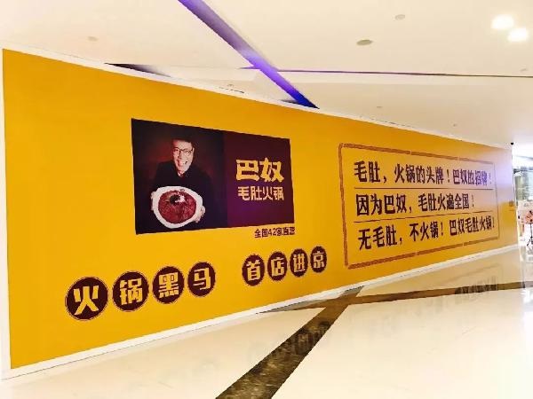 距巴奴進(jìn)京還有28天，我們盤點(diǎn)了它17年的發(fā)展史...