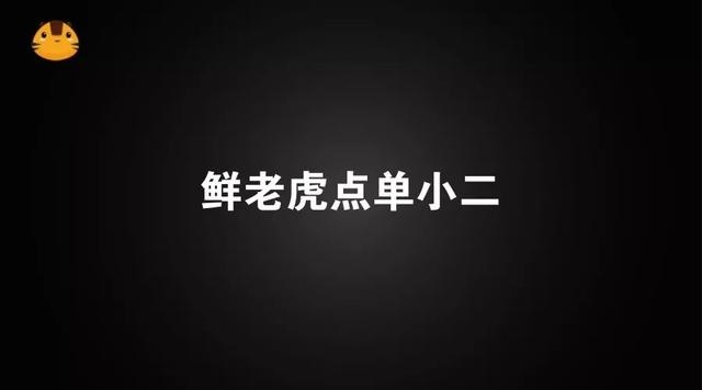 3月18日，鮮老虎小程序全國(guó)招商大會(huì)，十大優(yōu)勢(shì)支持、共贏千萬(wàn)營(yíng)收，只等你來(lái)！