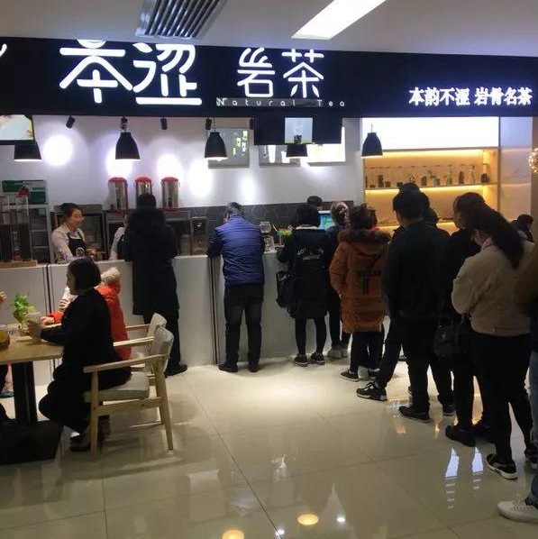 茶界新貴“巖茶”本澀上演，千億茶飲市場誰主沉?。?></a>
          <div> <a href=